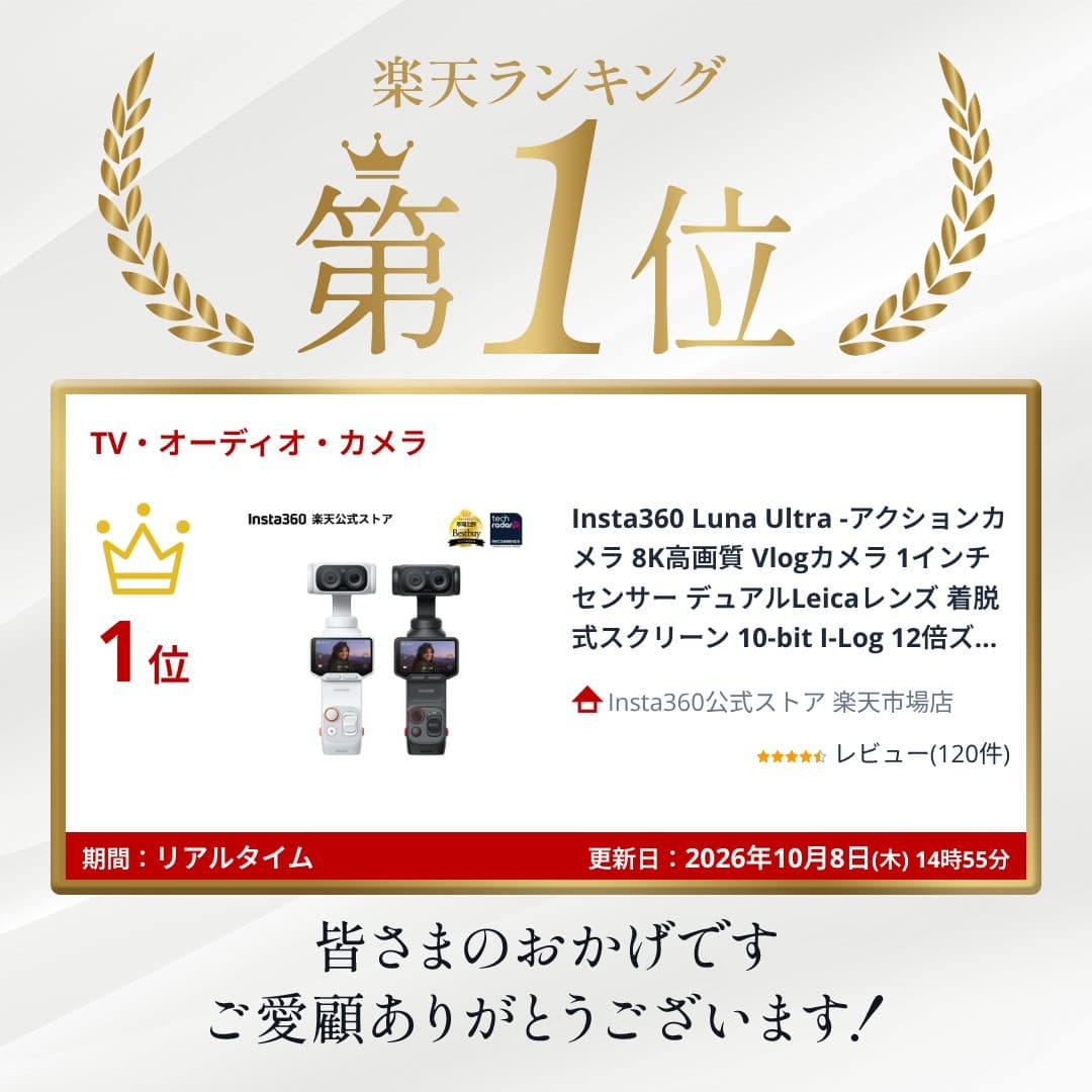 Insta360 Luna Ultra -アクションカメラ 8K高画質 Vlogカメラ 1インチセンサー デュアルLeicaレンズ 着脱式スクリーン 10-bit I-Log 12倍ズーム遠距離撮影 3軸機械式手ブレ補正 ポケットジンバル 小型カメラ 旅行 子どもや子猫子犬の成長記録 【ランキング受賞中】 thumbnail 2