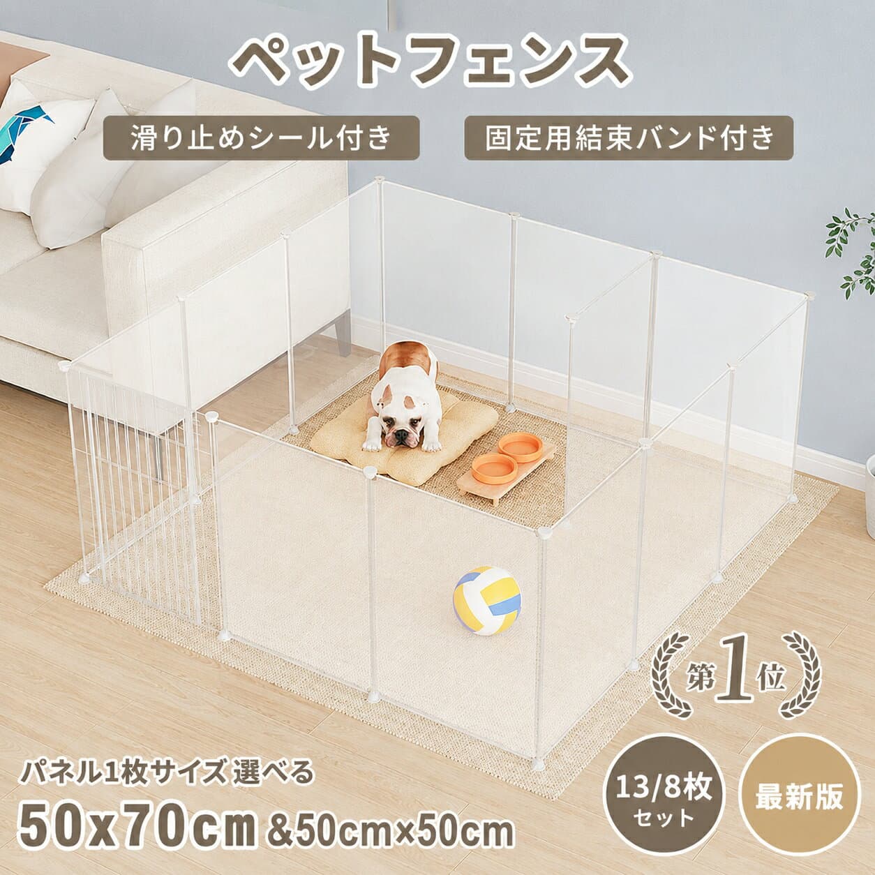【ゲル粘着パッド登場！】 ペットフェンス ペットサークル 折りたたみ 【楽天1位★】 ペット サークル パネル 多機能 扉付き 滑り止め付き DIY 13枚セット 50×70cm 半透明 50×50cm ジョイント式 柵 犬 猫 赤ちゃん ペット用品 侵入防止 部屋んぽ サークル ギフト