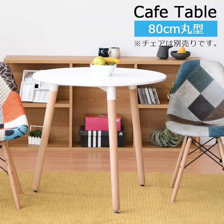 【全商品に使える12%offクーポンあり!!】 テーブル ダイニング ラウンドタイプ 2人掛け 円形 おしゃれ シンプル 北欧風 幅80 ダイニングテーブル 木製 ビーチ材 80cm幅 食卓 木製テーブル ホワイト