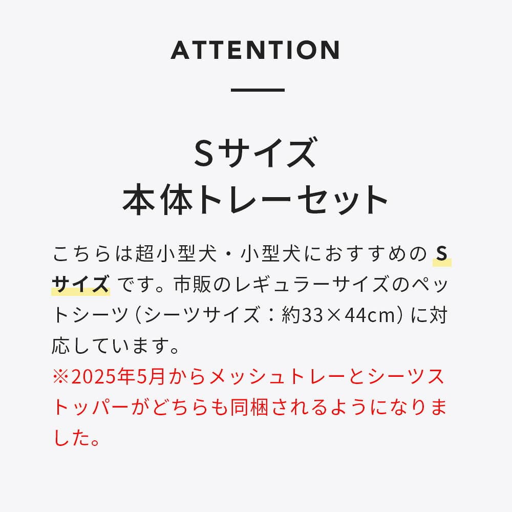 【OFT】 クリアレット2(S)本体 (レギュラーシーツサイズ) 本体 トイレ トイレトレー 犬 おしっこ ペット トレー レギュラー メッシュ トレーニング シート 簡単 飛び散る はみ出す 囲う 飛散 メッシュ thumbnail 3