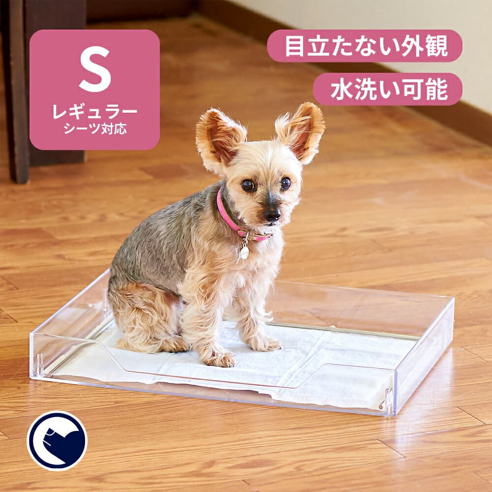 【OFT】 クリアレット2(S)本体 (レギュラーシーツサイズ) 本体 トイレ トイレトレー 犬 おしっこ ペット トレー レギュラー メッシュ トレーニング シート 簡単 飛び散る はみ出す 囲う 飛散 メッシュ