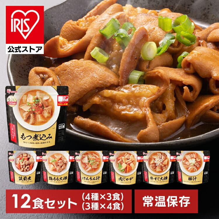 ＼35%ポイントバック☆彡〜10/13迄／【公式】おかず 惣菜 レトルト （筑前煮・肉じゃが・鶏もも大根セット）（豚汁・もつ煮込み・牛すじ大根・けんちん汁セット） そうざい レンジ調理 簡単