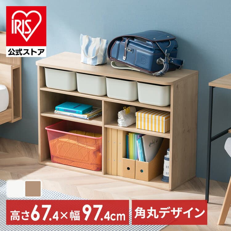 [15%OFFクーポン/オータムラッシュ]おもちゃ 収納 ラック ボックス アイリスオーヤマ 大容量 おしゃれ おもちゃ箱 絵本棚 おもちゃ棚 キッズ 子ども シェルフ 北欧 収納棚 子供部屋 ケース 入学 入園 ラウンドシェルフ ワイドタイプ RUSR-97W