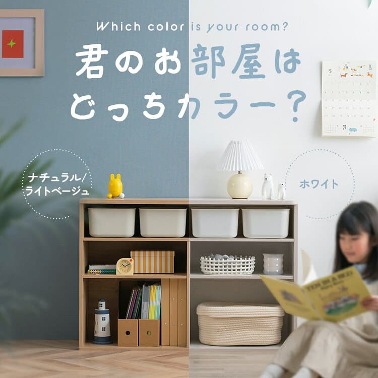 [15%OFFクーポン/オータムラッシュ]おもちゃ 収納 ラック ボックス アイリスオーヤマ 大容量 おしゃれ おもちゃ箱 絵本棚 おもちゃ棚 キッズ 子ども シェルフ 北欧 収納棚 子供部屋 ケース 入学 入園 ラウンドシェルフ ワイドタイプ RUSR-97W thumbnail 3