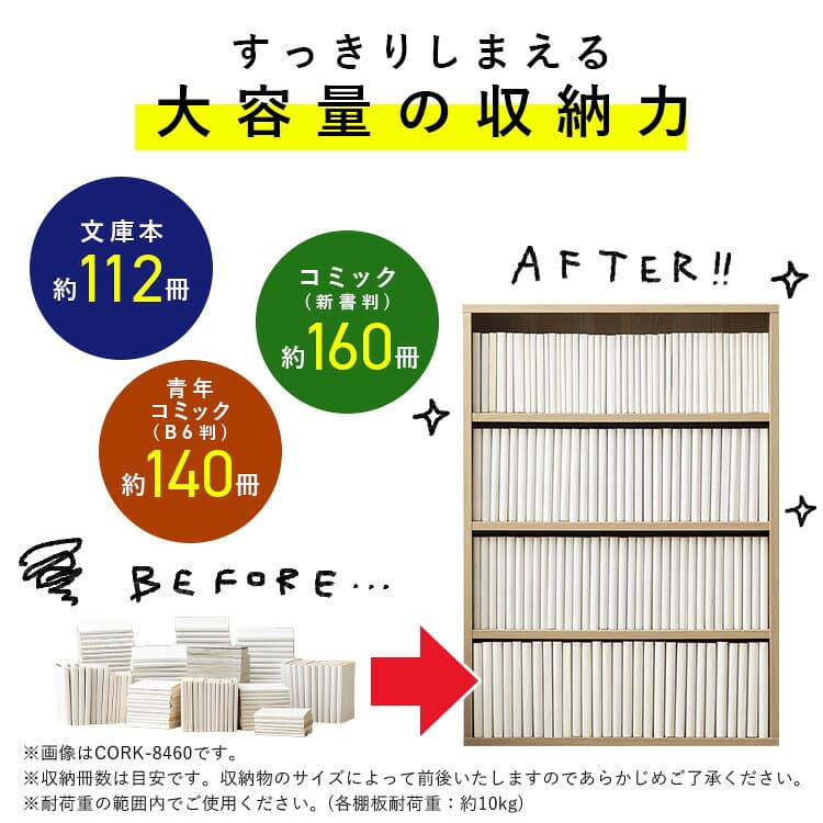 [15%OFFクーポン/オータムラッシュ]【2個セット】 本棚 スリム 大容量 おしゃれ コミックラック 薄型 4段 幅約60 奥行15 高さ84 収納棚 ラック 収納 棚 カラーボックス ブックシェルフ ディスプレイラック 漫画収納 マンガ コミック CORKー8460R * thumbnail 3