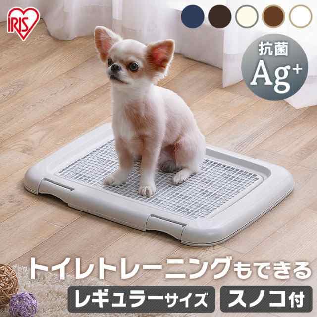 【公式】犬 トイレ トレー レギュラー メッシュ FTT-485 サイズ ペット トレーニング すのこ付き 室内飼い 室内 フチもれしにくいトレーニングペットトレー ブラウン ホワイト 小型 ペット用トイレ ニング ペット用品 ペットトイレ
