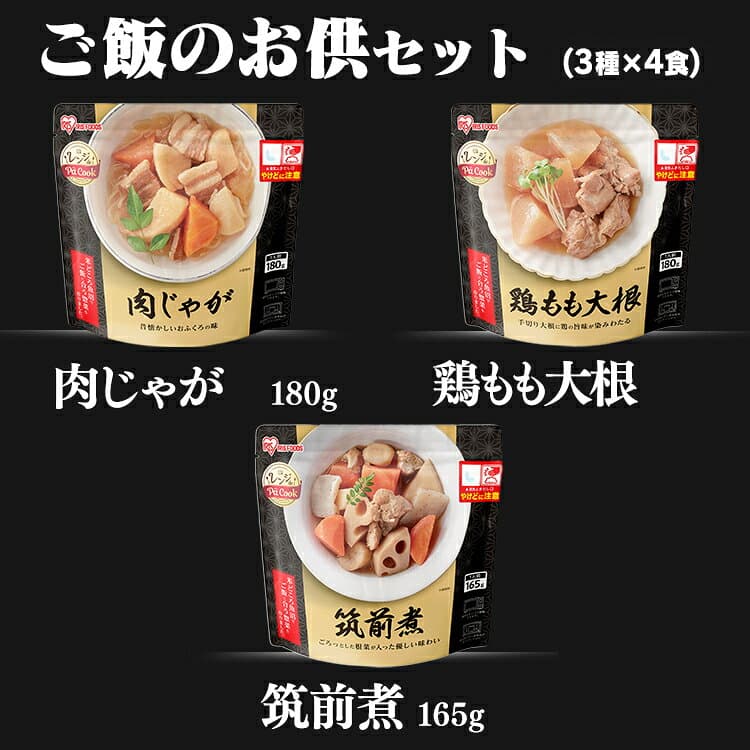 ＼35%ポイントバック☆彡〜10/13迄／【公式】おかず 惣菜 レトルト （筑前煮・肉じゃが・鶏もも大根セット）（豚汁・もつ煮込み・牛すじ大根・けんちん汁セット） そうざい レンジ調理 簡単 thumbnail 3