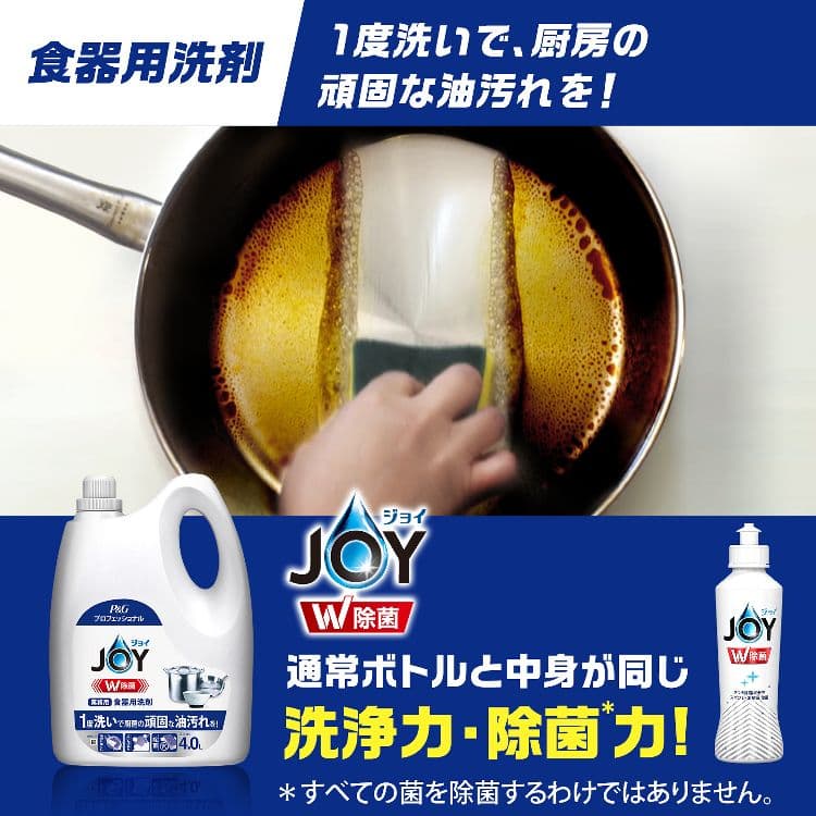 ＼45%ポイントバック☆彡〜10/13迄／食器用洗剤 JOY キッチン用洗剤 プロフェッショナル 除菌ジョイコンパクト 業務用 4L 除菌成分 詰め替え 大容量 23本分 【iris_dl03】 thumbnail 3