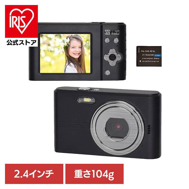 デジタルカメラ コンパクトデジタルカメラ デジカメ コンパクトデジタルカメラ ブラック AN-DC001(BK)デジタルカメラ コンパクトデジタルカメラ コンパクトデジカメ コンデジ キッズカメラ デジカメ 小型 コンパクト かわいい 高画質 慶洋エンジニアリング[2609]