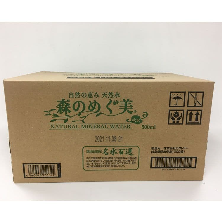 【24本入】森のめぐ美 500ml ミネラルウォーター 軟水 地下天然水 ナチュラルウォーター 非加熱 長良川 備蓄 災害対策 ペットボトル ビクトリー 【代引き不可】【iris_dl05】 thumbnail 3