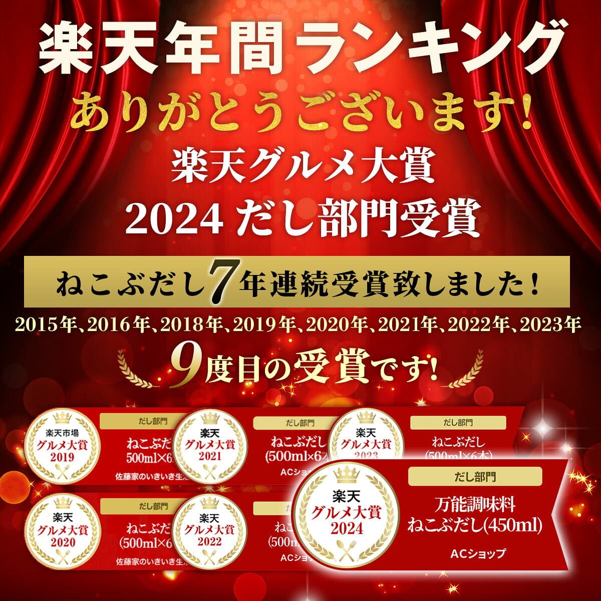 【10/4～9★抽選で2人に1人最大100%ポイントバック★要エントリー】【公式】美味いもの市 ねこぶだし 450ml 2本・6本・12本 お歳暮 お中元 ギフト 贈答 年末年始 誕生日 内祝い 梅沢富美男 漬物 おでん うどん テレビショッピング 濃縮 根昆布だし お味噌汁 ギフト thumbnail 3
