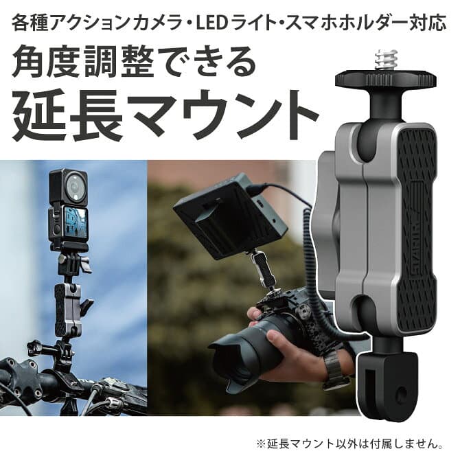 STARTRC 1109663 Camera accessory mount カメラアクセサリーマウント アクションカメラ アクセサリー GoPro アクセサリー スマホホルダー カメラ 本体 三脚 LEDライト 角度 調整 ジョイント マウント アダプター パーツ 固定 アングル 延長 L字 L型 アングル
