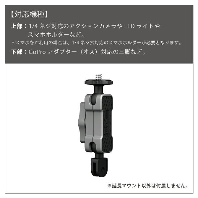 STARTRC 1109663 Camera accessory mount カメラアクセサリーマウント アクションカメラ アクセサリー GoPro アクセサリー スマホホルダー カメラ 本体 三脚 LEDライト 角度 調整 ジョイント マウント アダプター パーツ 固定 アングル 延長 L字 L型 アングル thumbnail 3