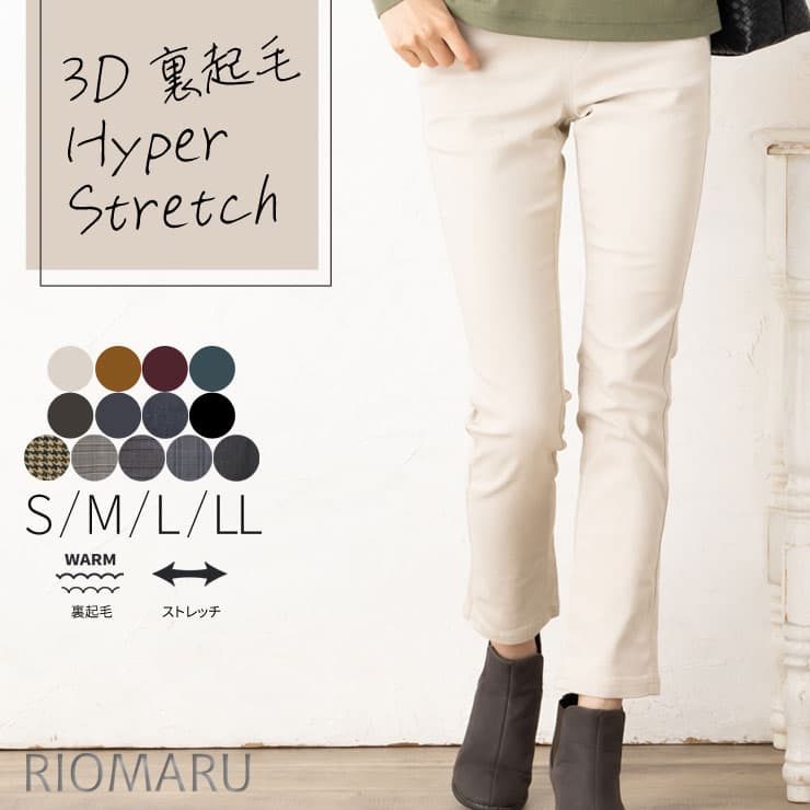 ＼P10倍／裏起毛 パンツ レディース ボトムス 秋 冬 スキニー レギンス 美脚 細見え ◆【メール便 送料無料12】【S〜LL】【ドラマ着用】3Dハイパーストレッチ 裏起毛 ストレート プルオンパンツ (70丈)(ウエストゴム)【エコ包装】[pt][at]