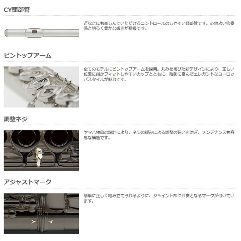 【在庫あり】YAMAHA / YFL-212 ヤマハ スタンダード Eメカ付き 初心者 《厳選アクセサリーセット》《出荷前調整》【5年保証】【安心アフターサポート対象商品】【YRK】 thumbnail 3