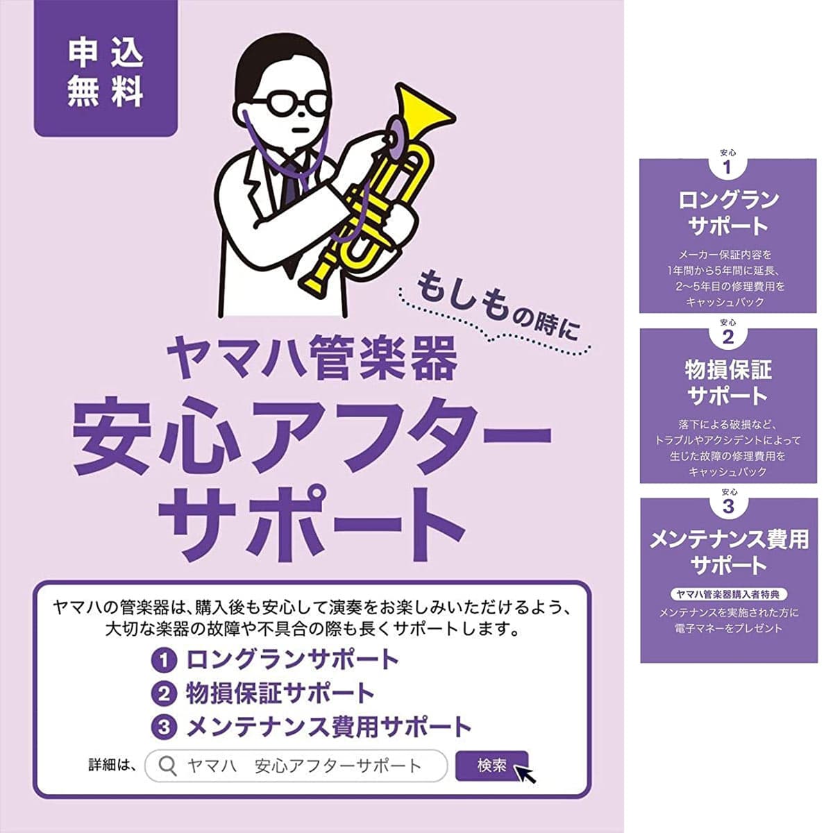 YAMAHA / YAS-280 アルトサックス スタンダードシリーズ《全部入り6大特典付き》《未展示倉庫保管》《出荷前調整》【5年保証】【YRK】 thumbnail 3