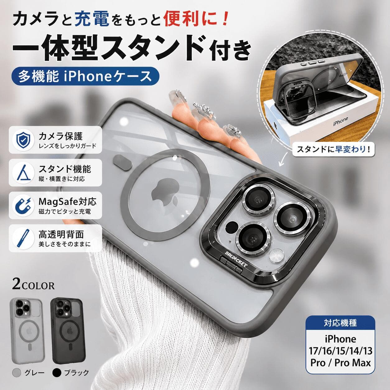【★限界価格⇒1,024円】 スマホケース iPhone18 Promax iPhone ケース MagSafe対応 携帯ケース クリアケース iPhoneケース マグネット スタンド付き カメラ保護 カメラカバー ワイヤレス充電 耐衝撃 iPhone17 17e 17Pro 17ProMax Air iPhone16 16Pro 16Promax iPhone15 14 thumbnail 2
