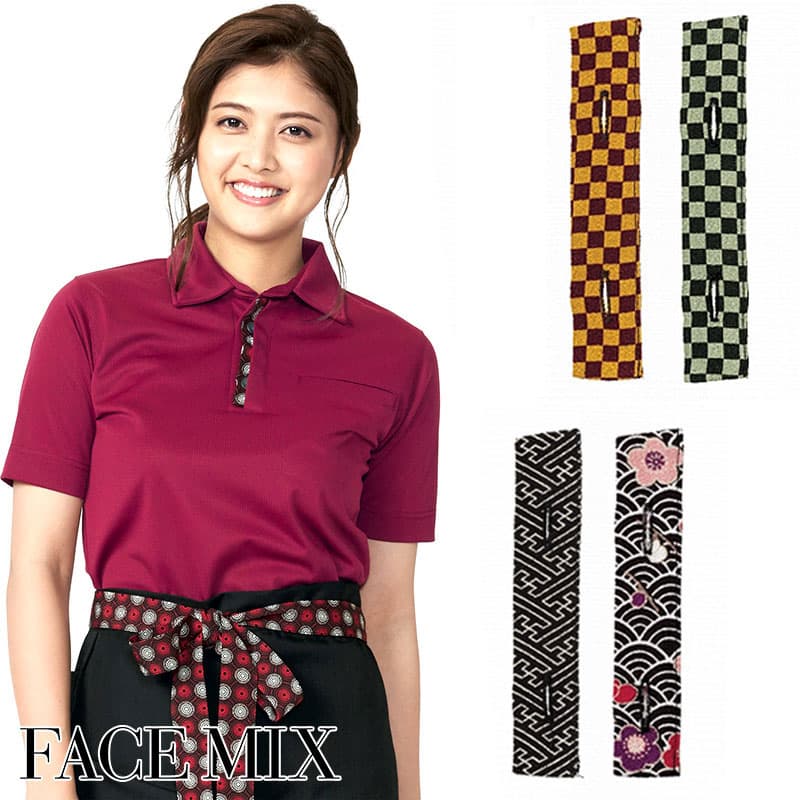 飲食店ユニフォーム 変え前立て 和ニット ポロシャツ [男女兼用] FA9319 業務用シャツ 全5色 飲食店シャツ レストラン FACE MIX フェイスミックス ボンマックス BONMAX (FB4532Uのオプション) [和風]