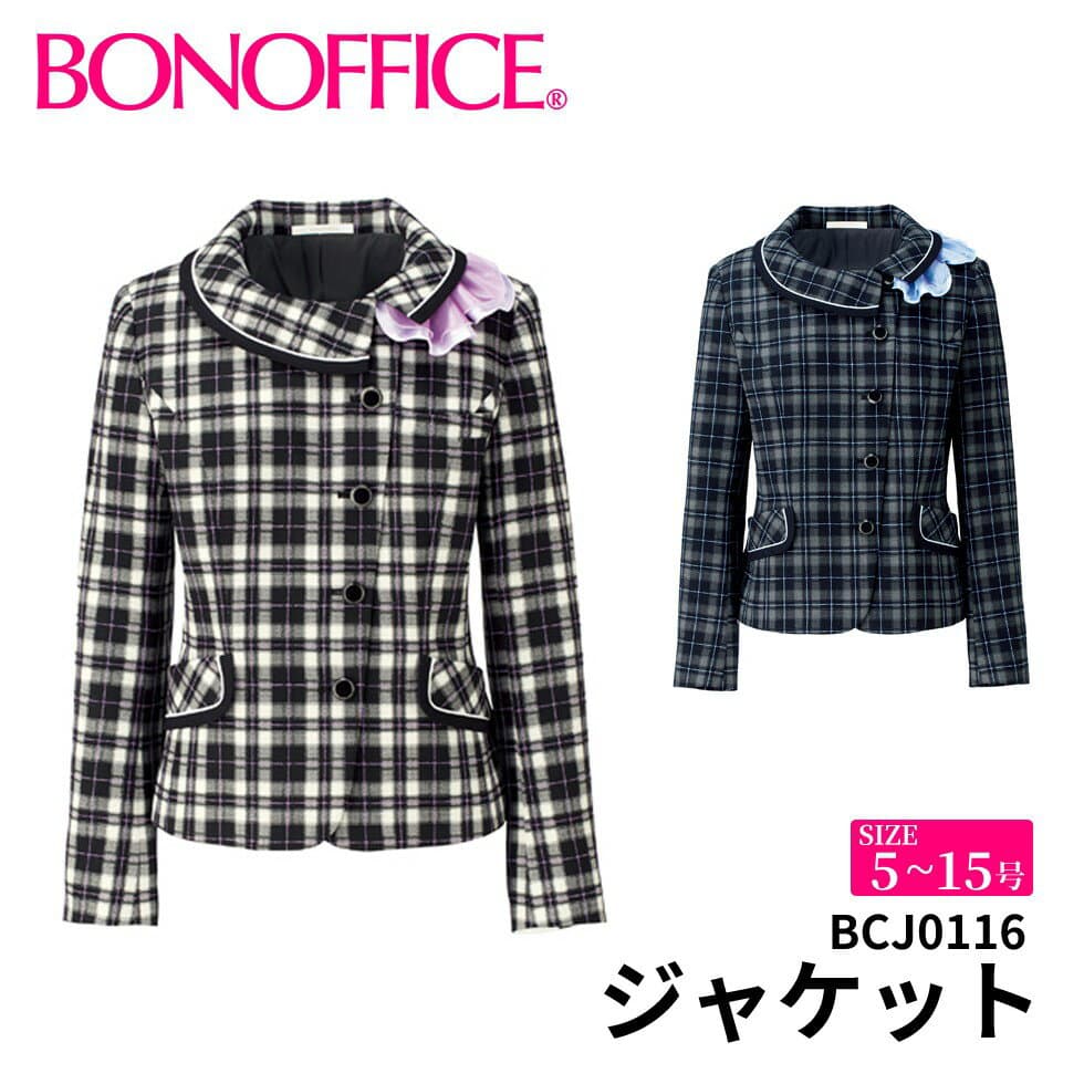 BONOFFICE ボンオフィス ジャケット 【5~15号】 事務服 会社 受付 制服 ユニフォーム フォーマル4 【FancyTartan / ファンシータータン】 bcj0116 宅配のみ