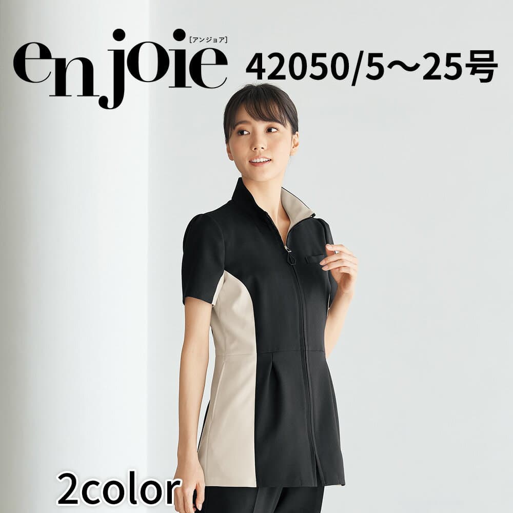 en joie アンジョア チュニックジャケット レディース ユニフォーム オフィス 制服 事務服 受付 コンパニオン ショールーム かわいい クリニック 42050 宅配のみ