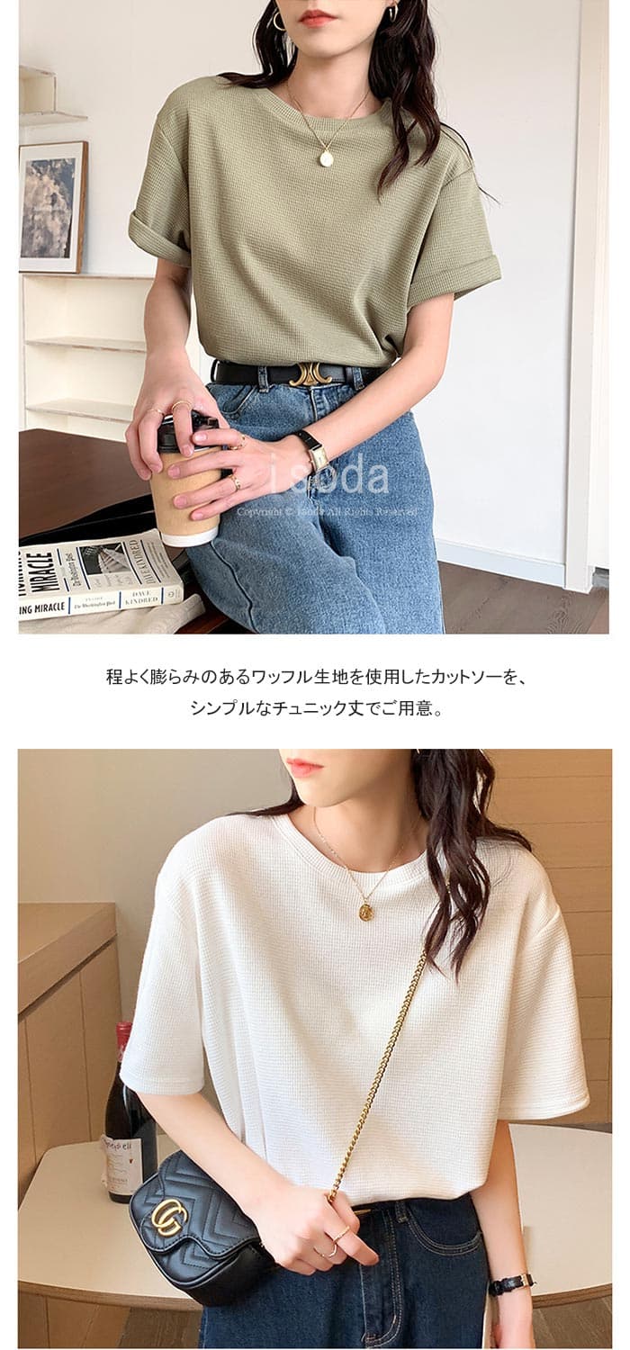 トップス 半袖 レディース tシャツ レディース 半袖 ゆったり ワッフルtシャツ ワッフルカットソー 半袖 レディース きれいめ レディースファッション 夏 夏服 グリーン ホワイト ブラック thumbnail 2