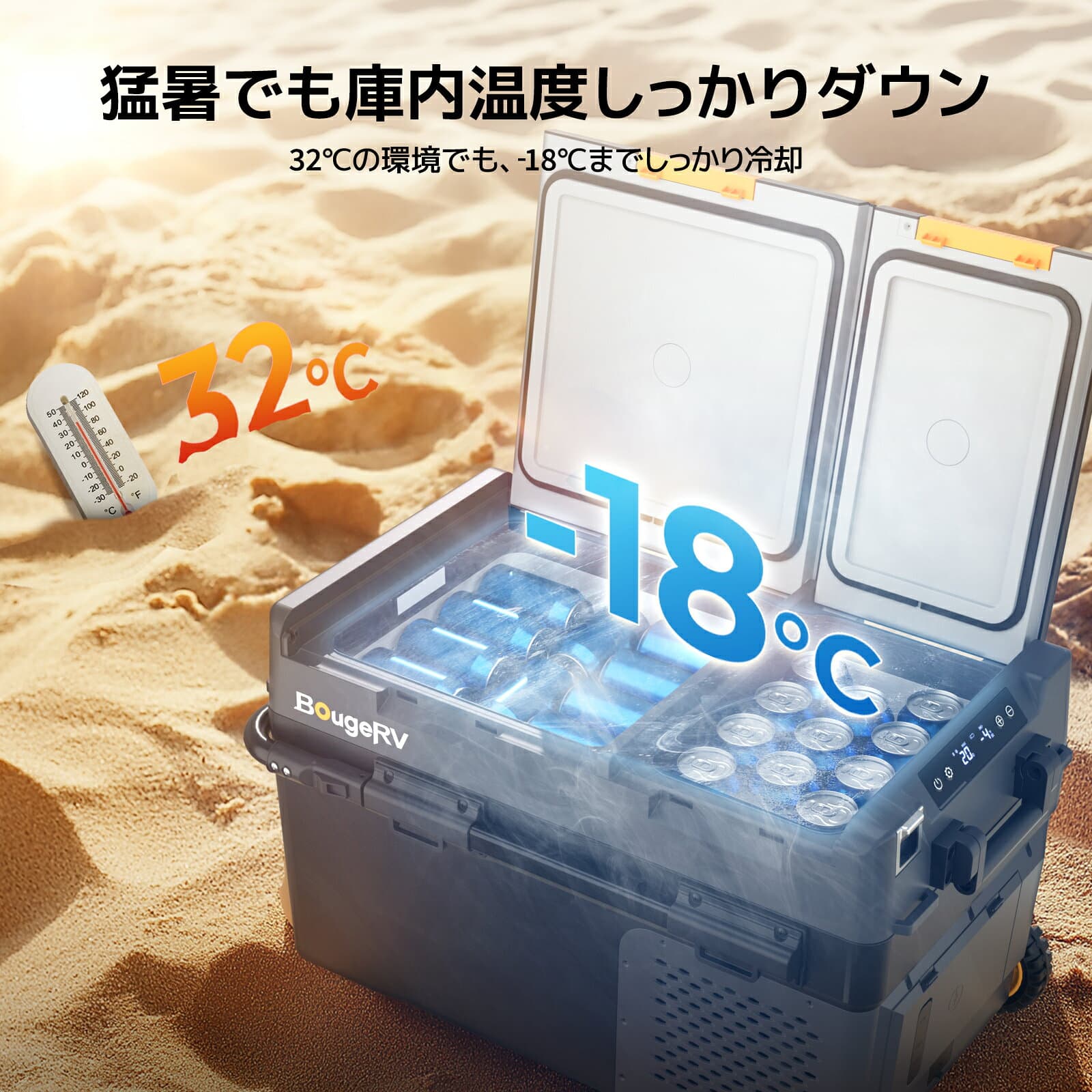 【クーポン利用で33,980円~】【リン酸鉄電池内蔵可能】BougeRV CRD2 V2.0 ポータブル冷蔵庫 車載冷蔵庫 ポータブル冷凍庫 49L 1個内蔵可能 リン酸鉄バッテリー対応 -20℃～20℃ 2室個別温度設定 IPX4防水 スマホ対応 キャスター付 3WAY電源 thumbnail 2
