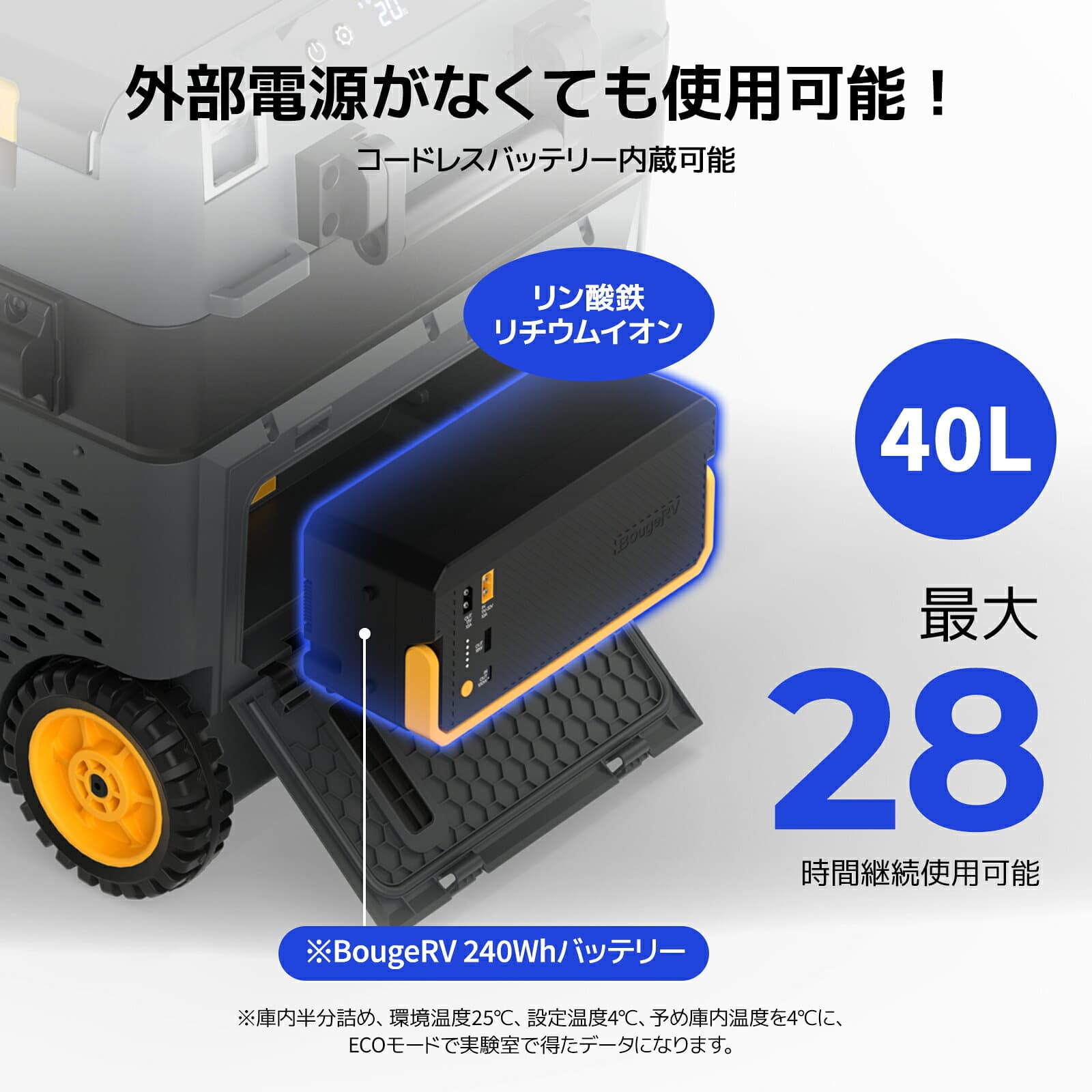 【クーポン利用で33,980円~】【リン酸鉄電池内蔵可能】BougeRV CRD2 V2.0 ポータブル冷蔵庫 車載冷蔵庫 ポータブル冷凍庫 49L 1個内蔵可能 リン酸鉄バッテリー対応 -20℃～20℃ 2室個別温度設定 IPX4防水 スマホ対応 キャスター付 3WAY電源 thumbnail 3