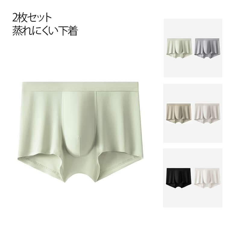 下着 ボクサーパンツ 2枚セット メンズ 男性用 秋冬 下着 春 夏 秋 冬 抗菌 通気性 インナー 軽量 吸湿 蒸れにくい 肌にやさしい 柔らかい 快適 大きいサイズ オールシーズン 誕生日 L XL 2XL 3XL 4XL 送料無料