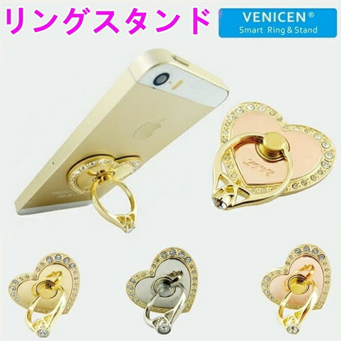 バンカーリング おしゃれ　バンカーリング キラキラ　ハート型 ケース バンカーリング 薄型 落下防止リング　スマートフォン リングスタンド バンカーリング シルバー ローズゴールド　 キラキラ スマホ 　ゴージャス【ネコポス】