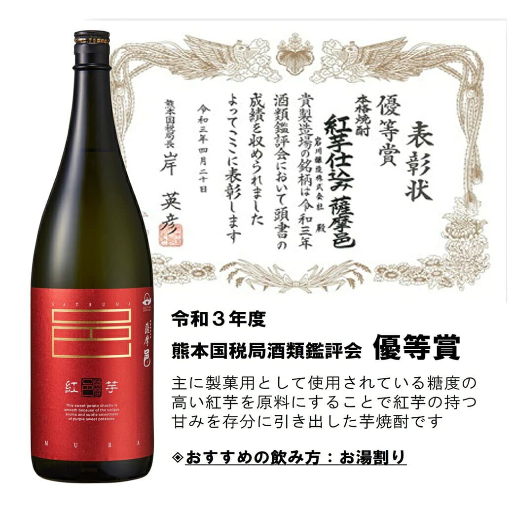 【楽天1位】 優等賞受賞3商品＆杜氏おすすめの品1.8L瓶×6本【岩川醸造 公式通販】【令和8年9月30日販売解禁】≪6本セット≫芋焼酎 人気 糖質ゼロ 焼酎 25度 フルーティー 白麹 黒麹 紅芋 かめつぼ熟成 完熟芋 父の日ギフト プレゼント 飲み比べセット thumbnail 3