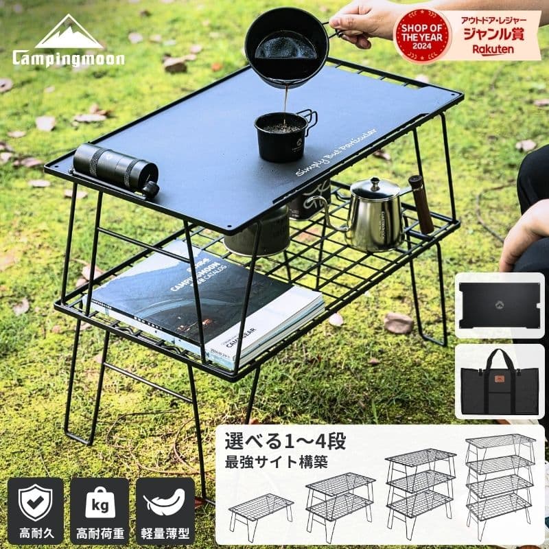 【マラソン限定★10％OFF＋P2倍】フィールドラック 天板 キャンピングムーン キャンプ テーブル アウトドア 折りたたみ アイアン ラック 3段 コンパクト 軽量 ケース付き アウトドアラック アウトドアテーブル キャンプテーブル キャンプ用品 収納 ケース セット