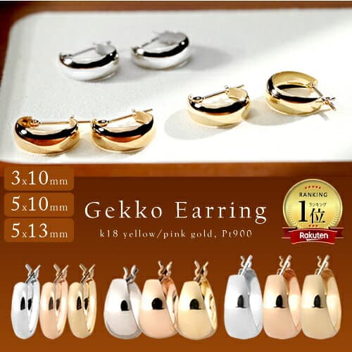 ピアス レディース フープピアス 幅広 細 太 月甲丸 月甲ピアス 18k K18 18金 ツキコウピアス ムーンピアス ゲッコーピアス 月甲 甲丸 ドロップ型 キャッチレスピアス 地金ピアス イエローゴールド ピンクゴールド プラチナ レディース上品 カジュアルイエベ ブルベ