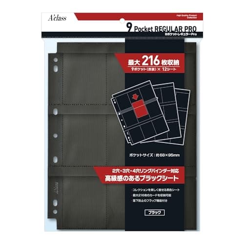 アクラス 9ポケットレギュラー Pro Black