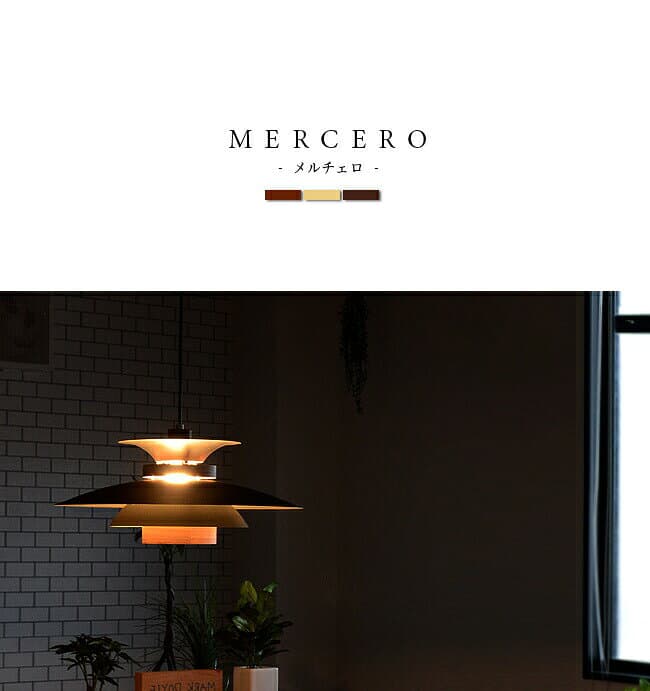 北欧ペンダントライト MERCERO メルチェロ おしゃれ 照明 ダイニング ダイニング照明 食卓 キッチン 北欧風 ナチュラル カントリー モダン ミニマル ウッド スチール 天井照明 簡単取付 引掛シーリング ペンダント照明 北欧系 照明器具 LT-7441-4 interform インターフォルム thumbnail 2