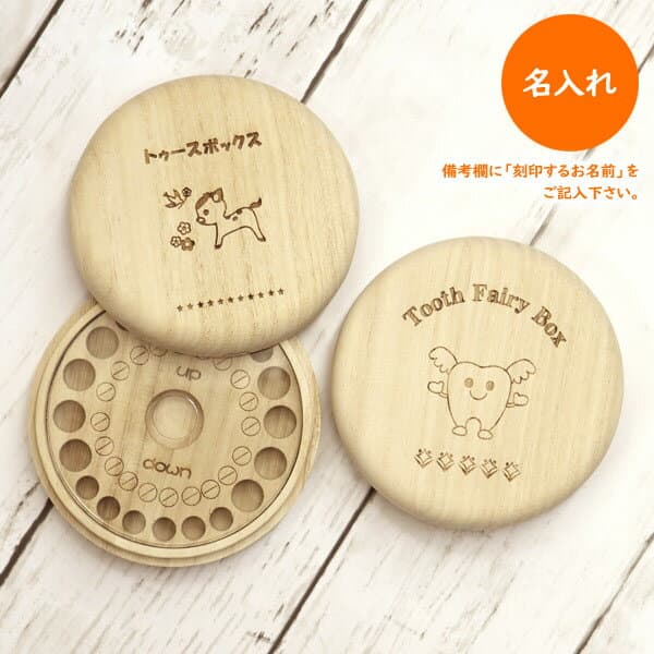 【名入れ 送料無料】乳歯ケース 乳歯入れ【桐 桐箱 乳歯入れケース 木製 歯ケース 子供 歯 出産祝い 出産お祝い プレゼント ギフト 名前入り 男の子 女の子 国産 日本製 誕生日 1歳 男 女 2歳 3歳 5歳 おしゃれ かわいい】 ギフトセット