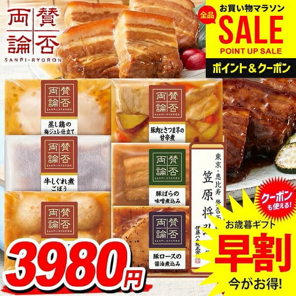 ＼マラソン限定★P5倍／ お歳暮 御歳暮 送料無料 早割 惣菜 肉料理 ギフト セット 和風 詰め合わせ 詰合せ 伊藤ハム 賛否両論 おかず おつまみ 歳暮 冬ギフト お歳暮ギフト 食品 食べ物 グルメ お取り寄せグルメ 肉加工品 WA-300