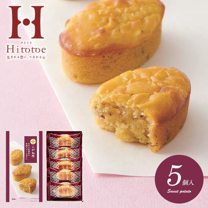 お菓子 スイーツ お歳暮 ギフト 冬ギフト プレゼント 和菓子 和風 スイートポテト 中島大祥堂 ひととえ こがね芋 5号 5個入 KGB-5 内祝い お返し 出産内祝い 出産祝い 結婚内祝い 結婚祝い 引き出物 香典返し 快気祝い 500円 引越し 挨拶(あす楽) thumbnail 3