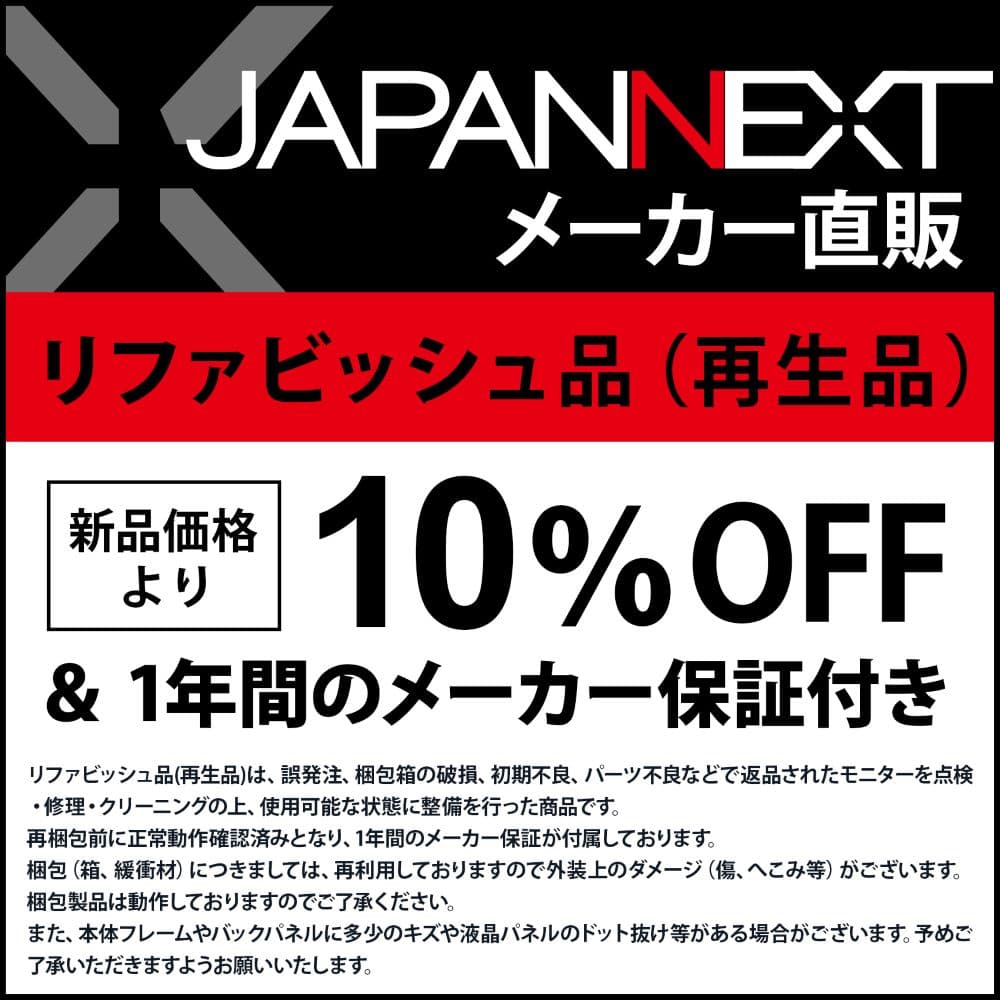【訳あり品】【リファビッシュ品(再生品)】JAPANNEXT 32インチ VAパネル搭載 フルHD液晶モニター JN-V32FLFHD HDMI VGA フレームレスデザイン PCモニター 液晶モニター パソコンモニター ジャパンネクスト【1年保証】 thumbnail 2