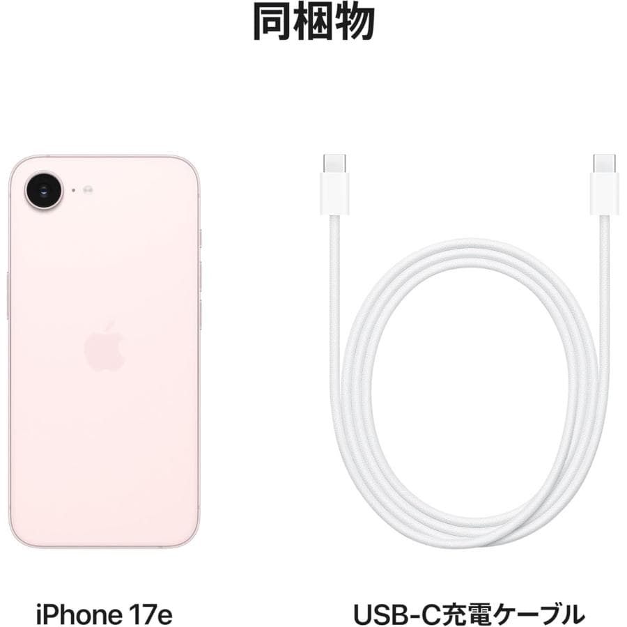 ※訳あり　新品開封済　未使用品 SIMフリー iPhone17e 512GB 5G　eSIM専用端末 ソフトピンク　MHRU4J/A　A3575【ネットワーク利用制限▲】※Softbank・ドコモ・楽天回線を推奨！※赤ロム永久保証　本体 白ロム Apple 送料無料※商品説明欄を必ずご確認ください。※箱少々凹み thumbnail 2