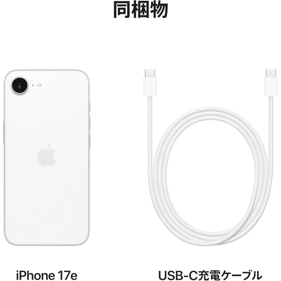 ※訳あり　新品開封済　未使用品 SIMフリー iPhone17e 256GB 5G　eSIM専用端末 ホワイト　MHRP4J/A　A3575【ネットワーク利用制限▲】※AU・ドコモ・楽天回線を推奨！※赤ロム永久保証　本体 白ロム Apple あす楽 送料無料※商品説明欄を必ずご確認ください thumbnail 2