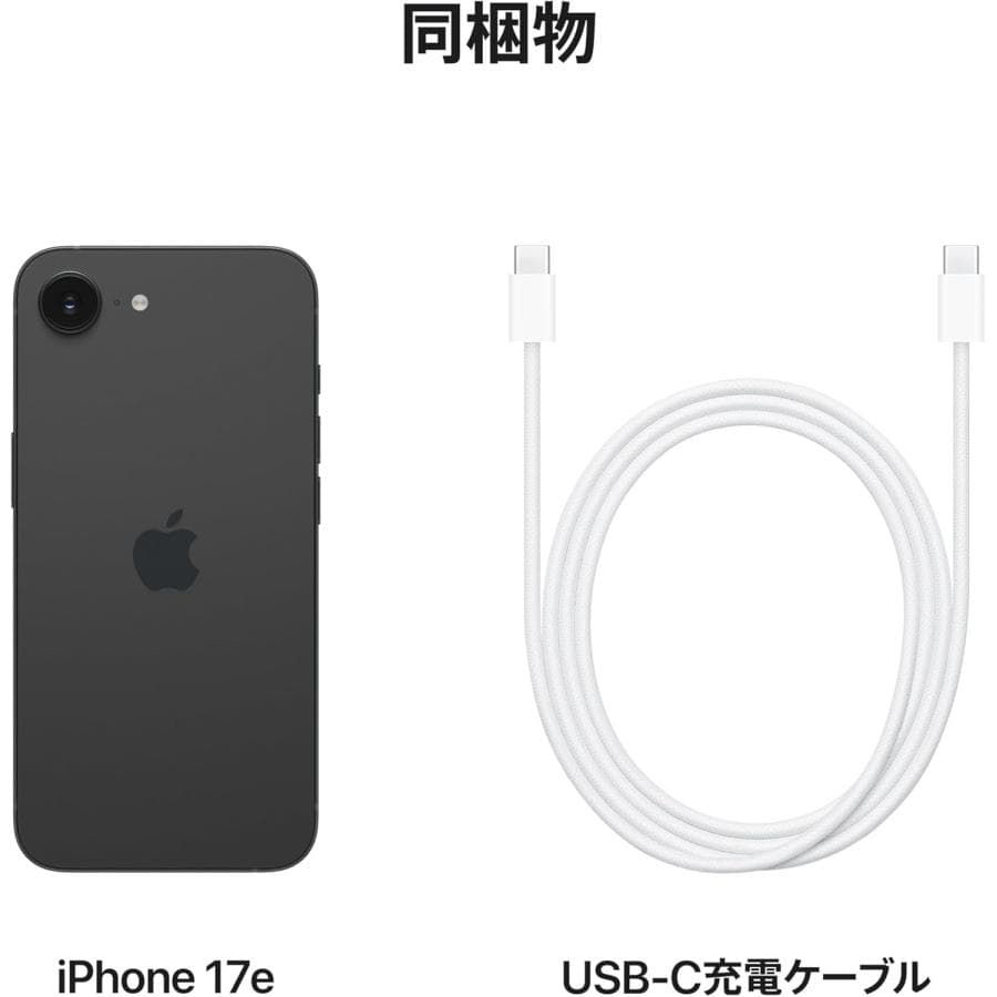 ※訳あり　新品開封済　未使用品 SIMフリー iPhone17e 256GB 5G　eSIM専用端末 ブラック　MHRN4J/A　A3575【ネットワーク利用制限▲】※AU・ドコモ・楽天回線を推奨！※赤ロム永久保証　本体 白ロム Apple あす楽 送料無料※商品説明欄を必ずご確認ください。 thumbnail 2