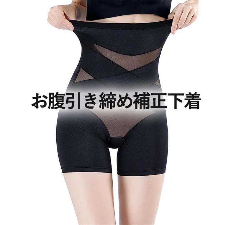ガードル ハイウエスト くびれ 補正下着 骨盤ガードル お腹引き締め 着圧 ヒップアップ 美尻 太もも 夏用 通気性 レディース インナー 産後ケア 姿勢 ストレッチ素材 S〜4XL 春 夏 秋 冬