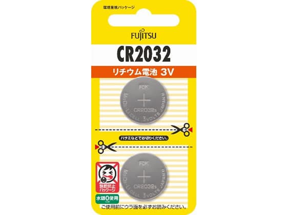 富士通 リチウムコイン電池 CR2032 2個 CR2032C(2B)N リチウム電池 ボタン電池 充電池 家電