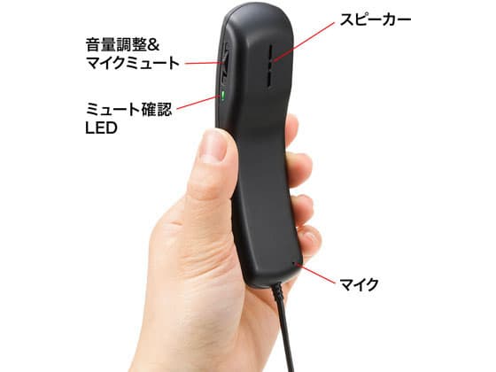 【お取り寄せ】サンワサプライ USBハンドセット MM-HSU06BK ヘッドセット 通話用イヤホン PC周辺機器 パソコン 家電 thumbnail 2