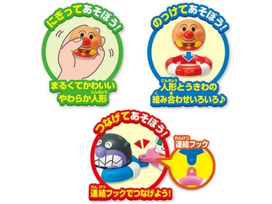 【お取り寄せ】アンパンマン おふろであそぼう!まるぷかアンパンマン アンパンマン キャラクター玩具 おもちゃ ホビー ゲーム 誕プレ thumbnail 2