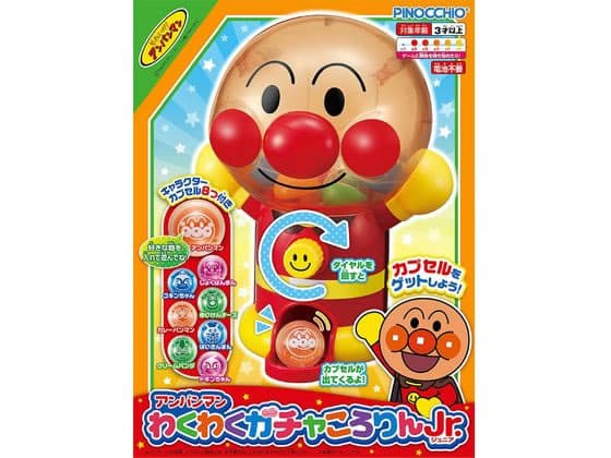 【お取り寄せ】アンパンマン わくわくガチャころりんJr.(ジュニア) アンパンマン キャラクター玩具 おもちゃ ホビー ゲーム 誕プレ thumbnail 3