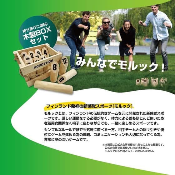 トレードワン モルック用 ウッドスティック 60124 ボードゲーム テーブルゲーム おもちゃ ホビー ゲーム 誕プレ thumbnail 3