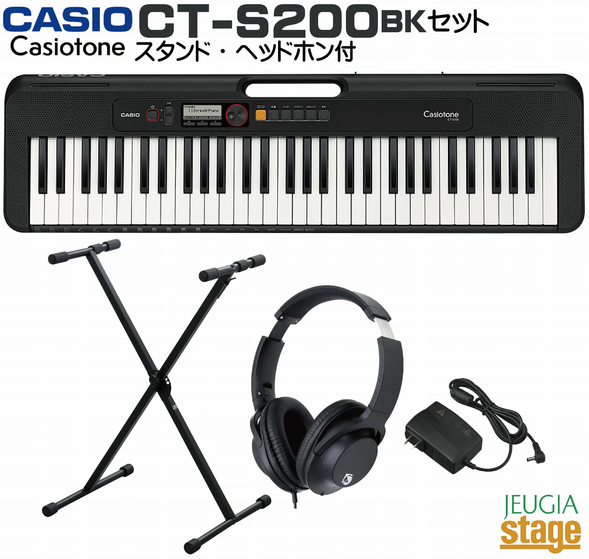 CASIO Casiotone CT-S200BK BLACK セット【スタンド・ヘッドホン付き】カシオ ベーシックキーボード 61鍵 ブラック【Stage-Rakuten Keyboard SET】