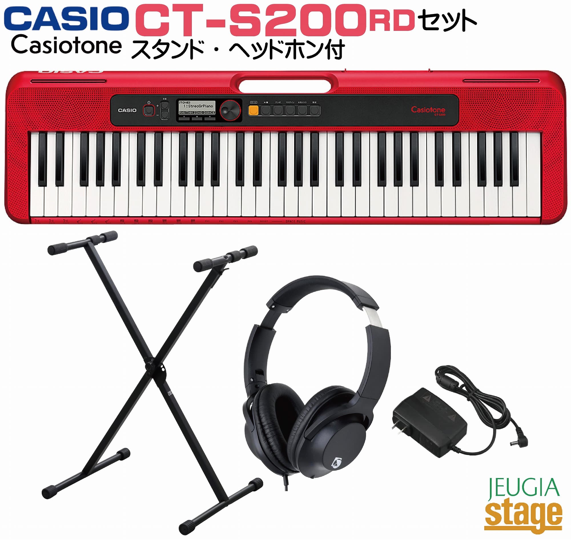 CASIO Casiotone CT-S200RD RED セット【スタンド・ヘッドホン付き】カシオ ベーシックキーボード 61鍵 レッド【Stage-Rakuten Keyboard SET】