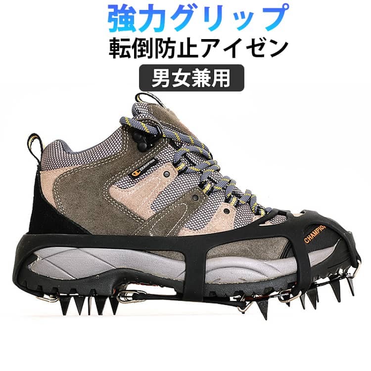 靴底 軽アイゼン チェーンスパイク アイゼン スノースパイク 登山 滑り止め シリコン 男性用 アウトドア 登山用品 女性用 釣り トレッキング アイゼン 雪山 18本の爪で強力グリップ 雪 靴底取り付け型 冬 滑り止め 転倒防止 簡単装着 雪道 凍結